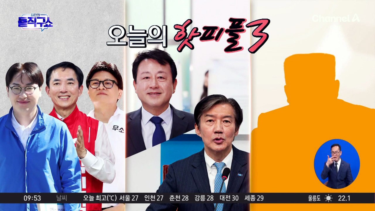 [핫피플]조국 ‘통합’ 시사에…김용남 “주객전도”