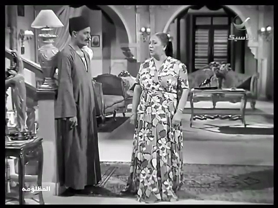 فيلم المظلومه ١٩٥٠ عقيله راتب - سراج منير - زوزو نبيل