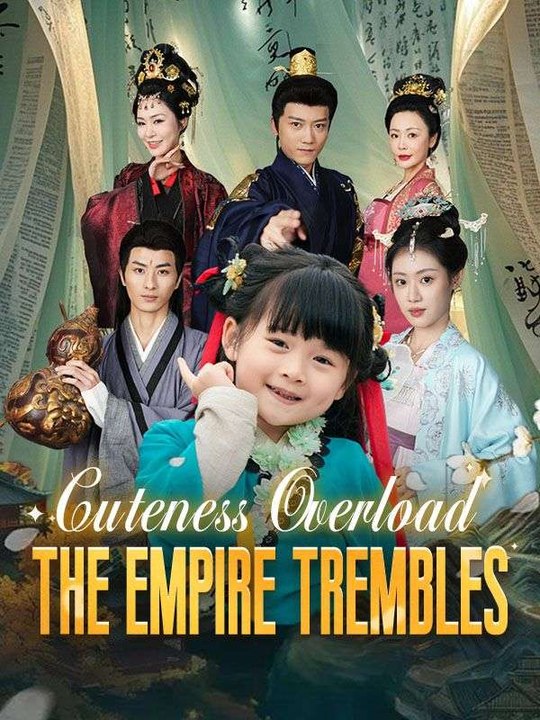 Cuteness Overload: The Empire Trembles