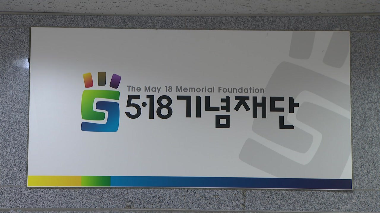 ‘5·18 탱크데이' 논란...이마트 임원 사과 방문에 오월단체 거부 / YTN