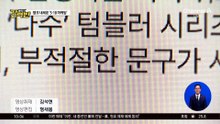 [돌직구 강력반]스타벅스 ‘5·18 탱크데이’ 이벤트 논란…대표 전격 경질