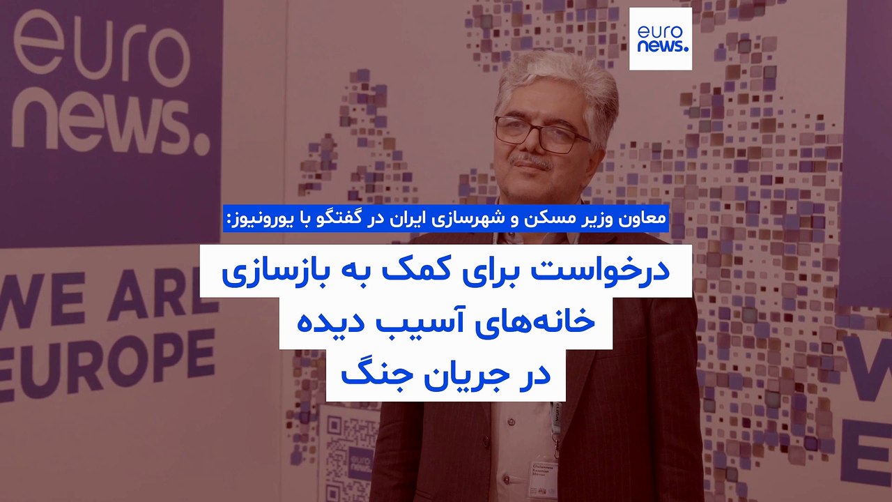 ایران در مجمع جهانی شهری در باکو خواستار حمایت از بازسازی شد