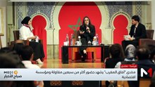 صباح الأخبار MEDI1 - 18/05/2026