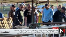 النشرة الاقتصادية - 18/05/2026
