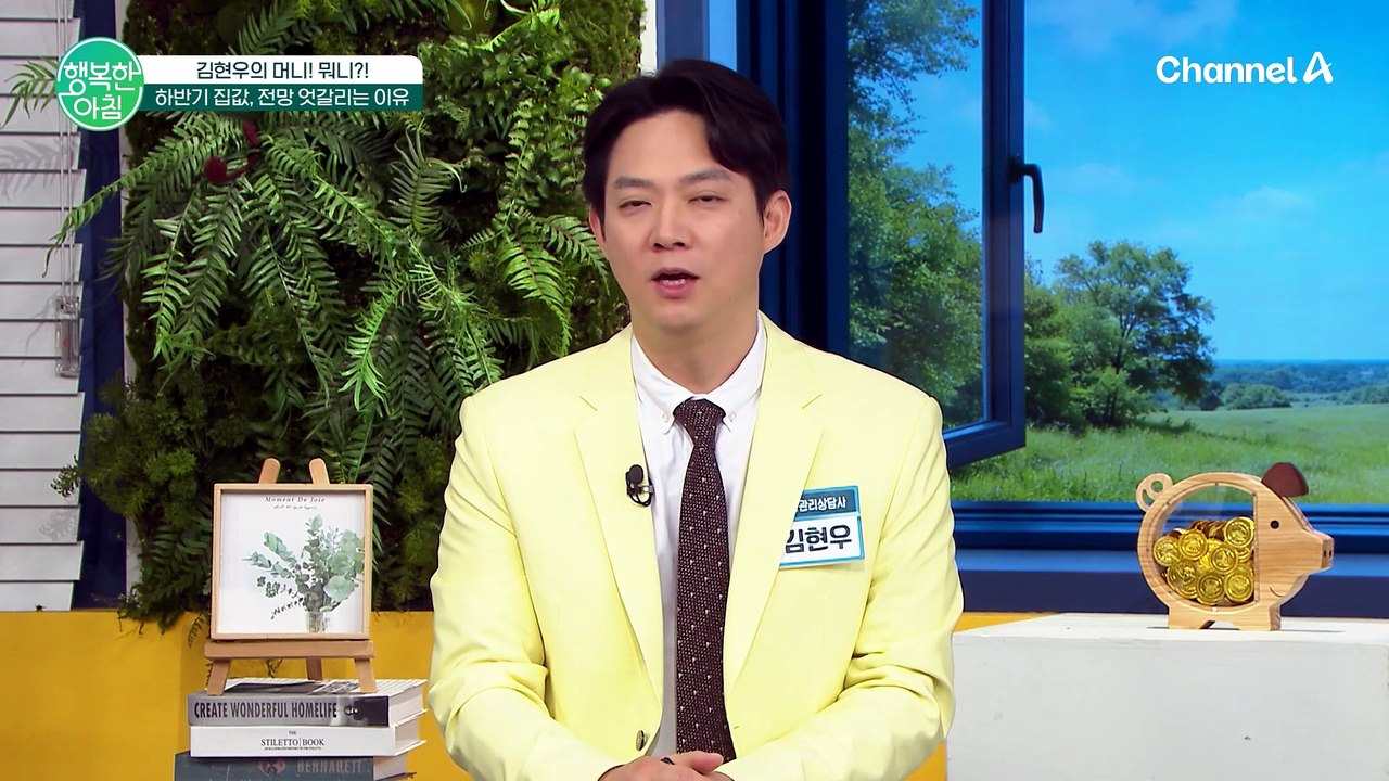 다주택자 양도세 중과 재개! 하반기 집값 상승 vs 안정세 전망 팽팽