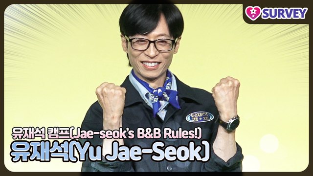 [유재석 캠프] 유재석(Yu Jae-Seok), 특급 알바생이 이상순과 이효리!