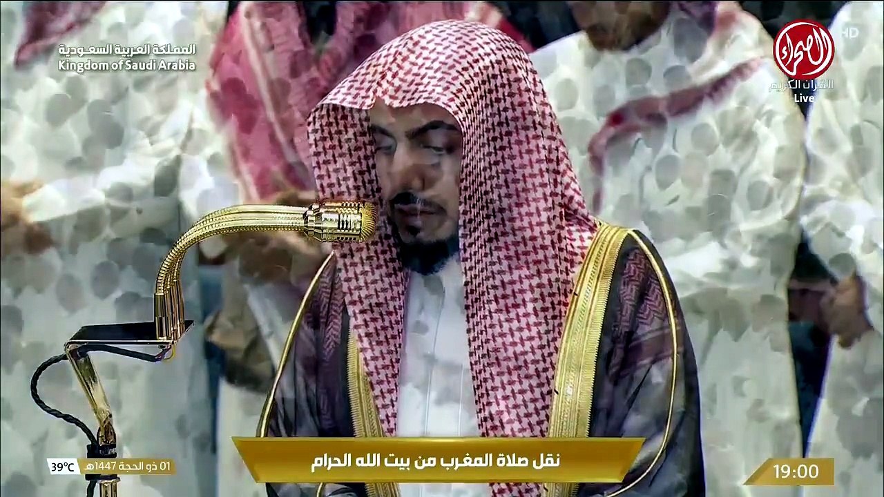 صلاة المغرب من الحرم المكي 1 ذوالحجة 1447هـ الش...