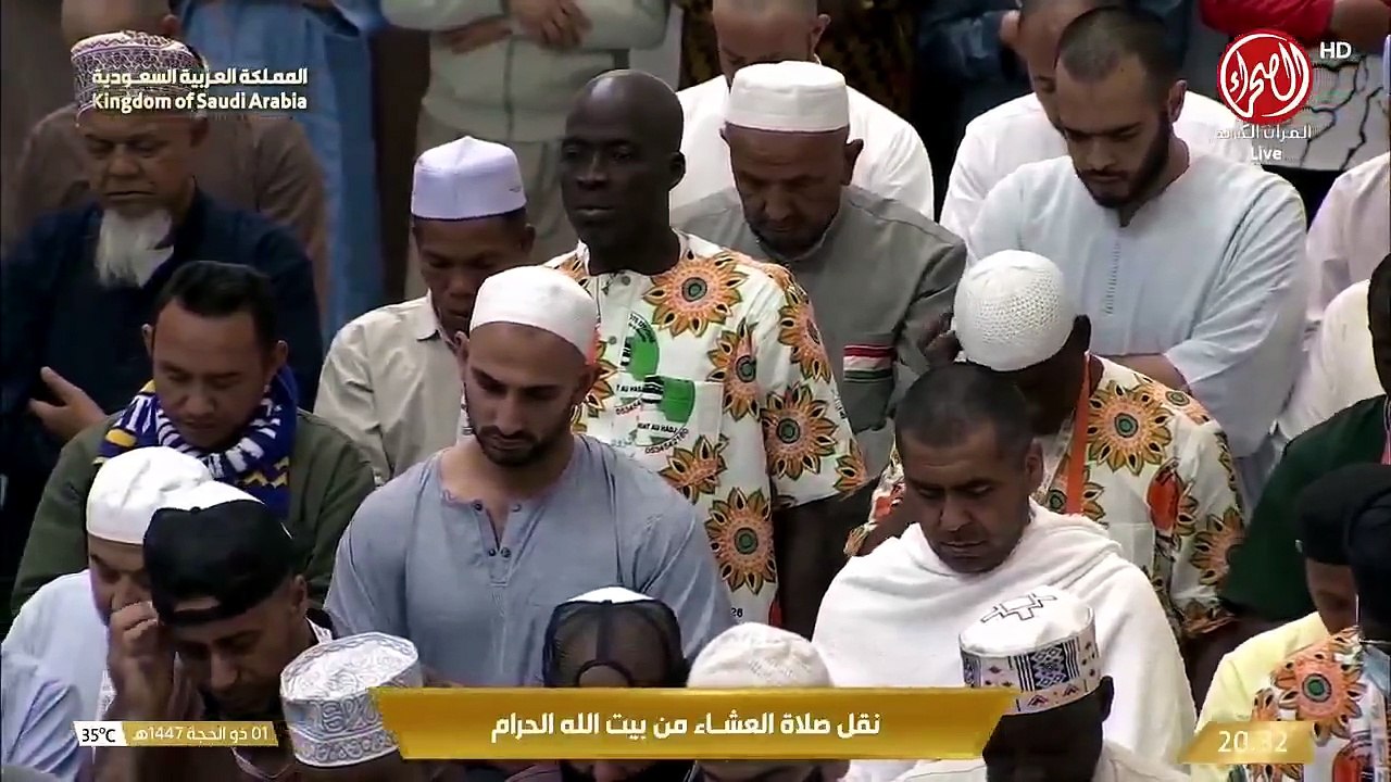 صلاة العشاء من الحرم المكي 1 ذوالحجة 1447هـ الشيخ ماهر المعيقلي