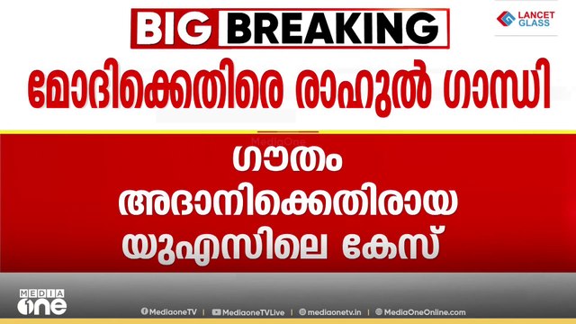 പ്രധാനമന്ത്രിക്കെതിരെ രൂക്ഷ വിമർശനവുമായി രാഹുൽ ഗാന്ധി