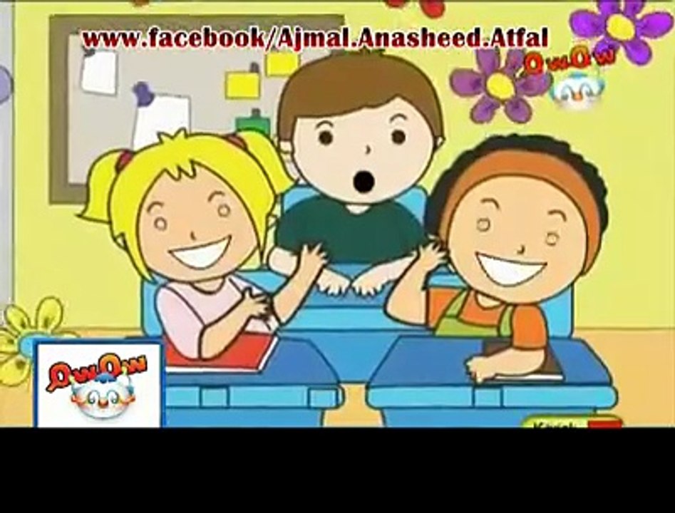 أنشودة ماض إلى مدرستي