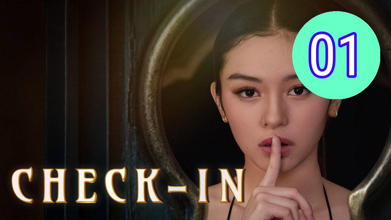 CheckIn 2026 Episode 1 Engsub