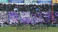 １回戦 滋賀短大付(滋賀) vs 敦賀気比(福井)その1