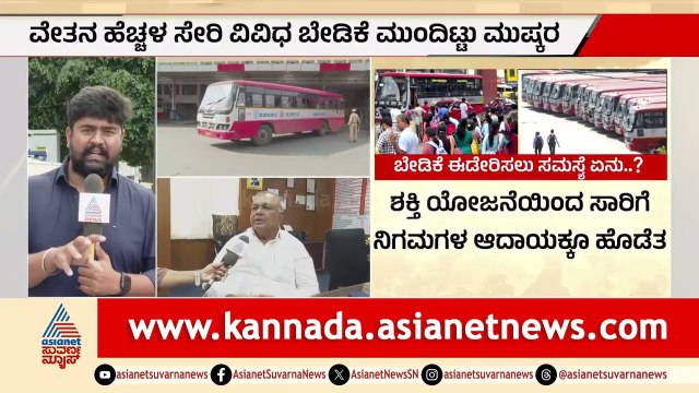 ಸಾರಿಗೆ ಸಂಘಟನೆಗಳಲ್ಲೇ ಮುಷ್ಕರ ವಿಚಾರದಲ್ಲಿ ಒಡಕು; ಹಿಂದೆ ಸರಿದ SC-ST ನೌಕರರ ಸಂಘ | Karnataka Transport Strike