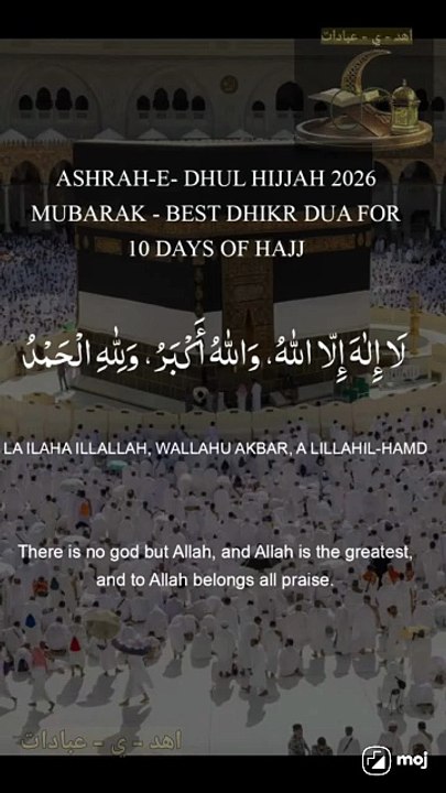 DUA FOR 10 DAYS OF HAJJ