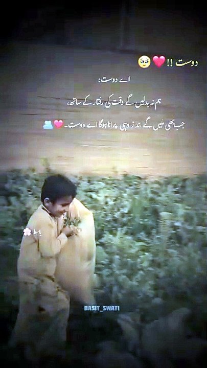 Urdu Puberty