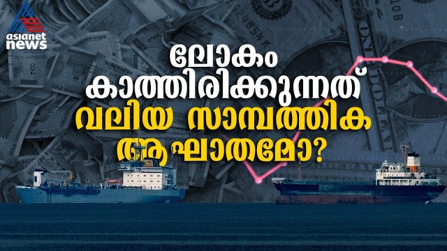 ഹോർമുസ് പ്രതിസന്ധി 2026ന് ശേഷവും തുടരും, മൂഡീസിൻ്റെ മുന്നറിയിപ്പ് | Strait of Hormuz disruption