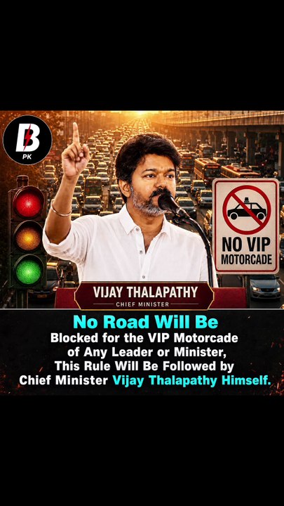 No road blocks for VIPs