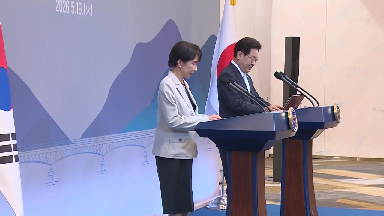 이 대통령, 다카이치와 정상회담..."공급망 협력 확대" / YTN