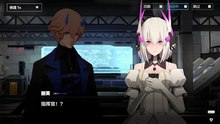 《战双：帕弥什》好感度剧情——[丽芙·仰光] 第3章
