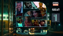 12 Sa3a Ep - السلسلة المغربية 12 ساعة - الحلقة 01