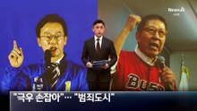 전재수 “극우와 손잡아”…박형준 “범죄도시”
