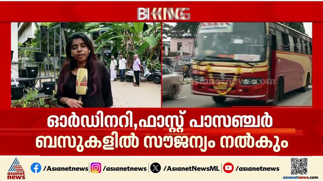 പുതിയ വാഗ്ദാനം പണിയാകുമോ? KSRTC യുടെ പ്രതിദിന വരുമാനത്തിൽനിന്ന് 3 കോടി കുറഞ്ഞേക്കും