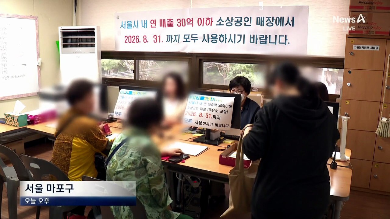 “내가 상위 30%?”…2차 고유가 지원금 신청 창구 북적