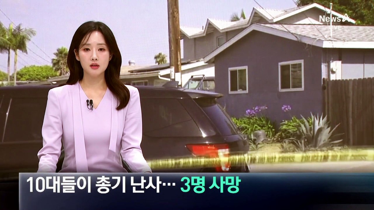 美 이슬람 사원에 10대들이 총기 난사…3명 사망