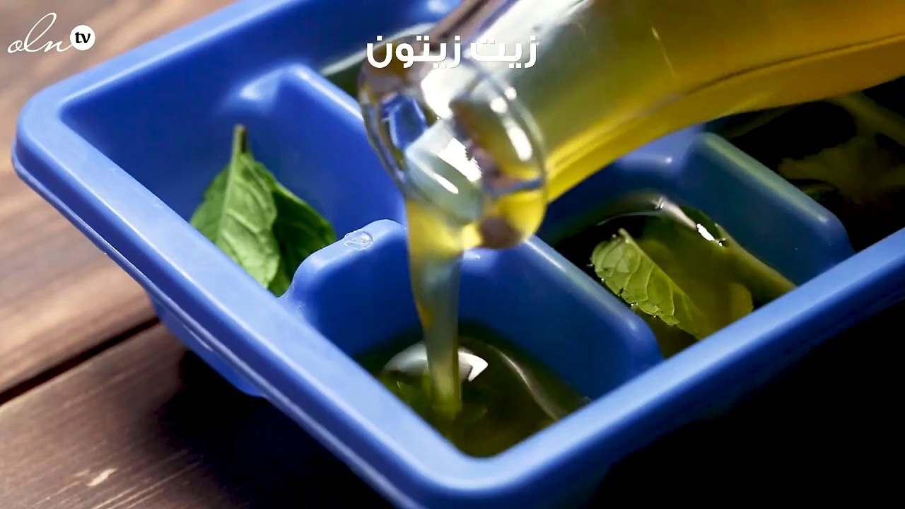 طريقة مبتكرة لتجميد وحفظ الأعشاب الطازجة في زيت الزيتون