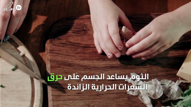 تخلصي من شحوم الجسم مع هذه الأطعمة !