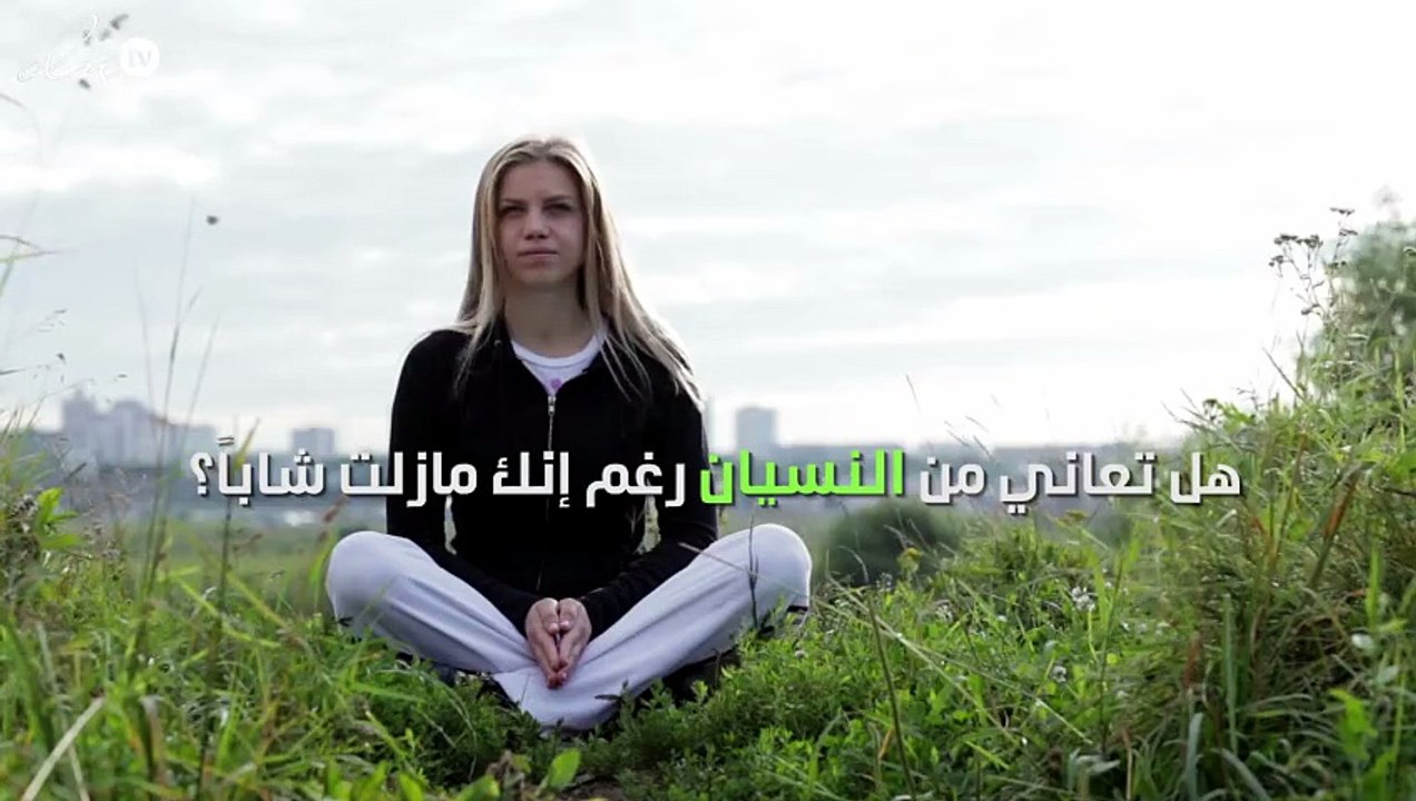 هل تعاني من ضعف الذاكرة؟ تناولي هذه الأطعمة !!