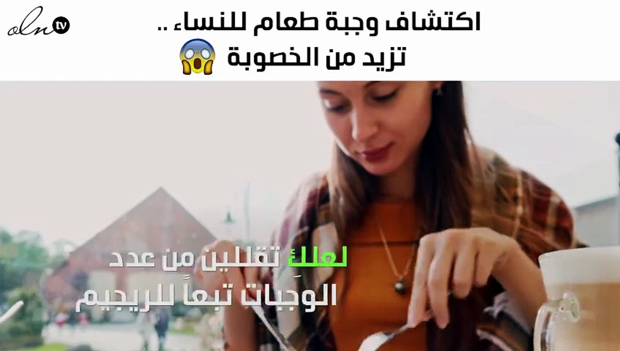 هذه الوجبة ضرورية.. تعزز خصوبة النساء وتحمي من...