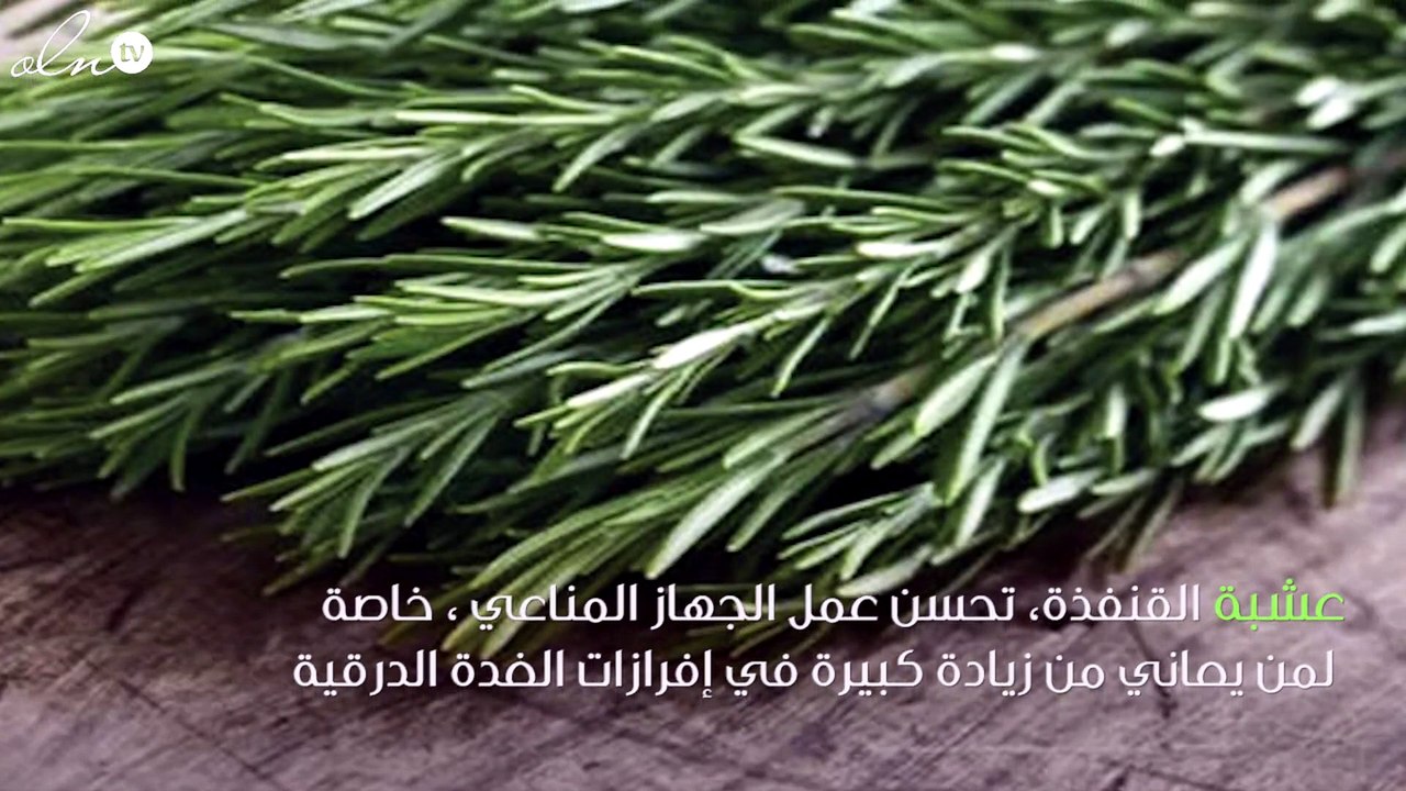 أعشاب صديقة للغدة الدرقية.. تعرفي عليها !!
