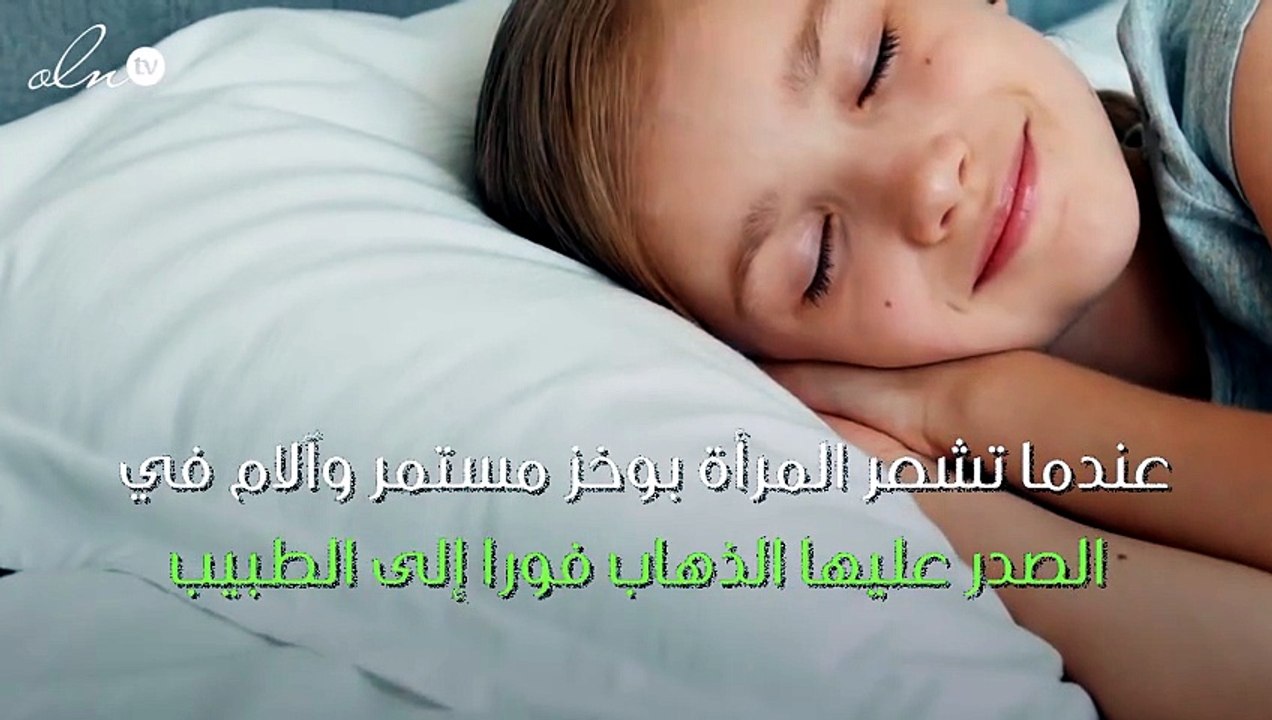 إن شعرت بهذه الآلام عليك الذهاب للطبيب فوراً.. الانتظار خطر !