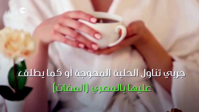 إن كنت تعانين من النحافة المزعجة هذا المشروب يمكن أن يحل مشكلتك !
