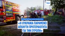 Η Ουκρανία είναι η «νούμερο ένα προτεραιότητά μας» λέει στο euronews κορυφαίος στρατιωτικός της Ε.Ε.