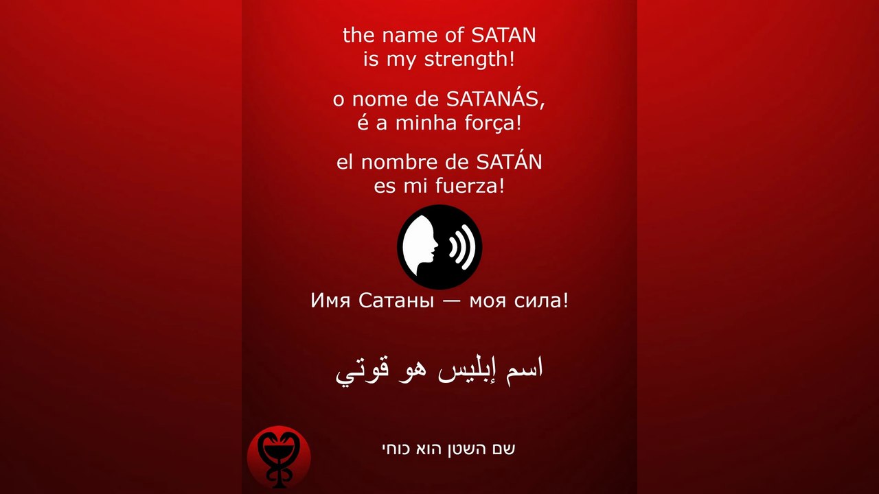 PRAYER - SATAN /الصلاة - إبليس / ORACIÓN - SATÁN / МОЛИТВА - САТАНА #إبليس #satan #satanás #САТАНА