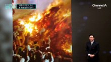 [김종석의 리포트]불타는 장작 위 ‘맨발 질주’ 왜?