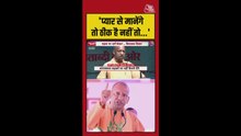 'प्यार से मानेंगे तो ठीक है नहीं तो...', दंगाइयों पर बोले CM योगी