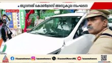 പിണറായി സർക്കാർ അടച്ച ​ഗേറ്റ് തുറന്ന് വിഡി സതീശന്റെ മാസ് എൻട്രി; പുതിയ തുടക്കമെന്ന് പ്രവർത്തകർ