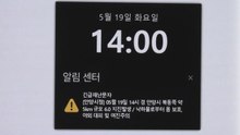 [경기] 안양시, 지진 대비 '재난대응 안전한국훈련' 실시 / YTN