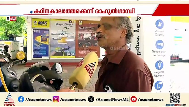 സാമ്പത്തിക പ്രതിസന്ധിയുടെ കൊടുങ്കാറ്റ് വരുന്നു; പെട്രോൾ വില കൂടിയതിൽ വിമർശനുമായി രാഹുൽ ​ഗാന്ധി
