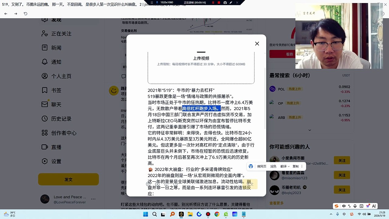 519（2021年5月19日）和2022年的大崩盘，虽然都是币圈历史上惨痛的“黑色记忆”，但它们的性质、导火索和破坏力有着本质的区别。简单来说，519是牛市中的一场“急刹车”，而2022年则是整个加密世界的“系统性雪崩”。