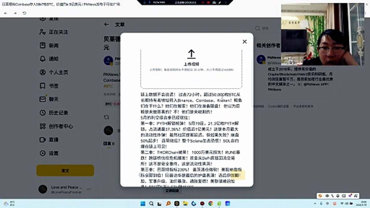 btc做空狂潮