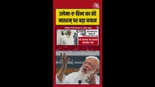 जमीयत उलेमा-ए-हिंद ने वंदे मातरम् पर उठाए सवाल