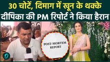 Greater Noida Deepika Case: दीपिका की Post-Mortem Report ने खोला राज, Policeभी रह गई दंग ! |