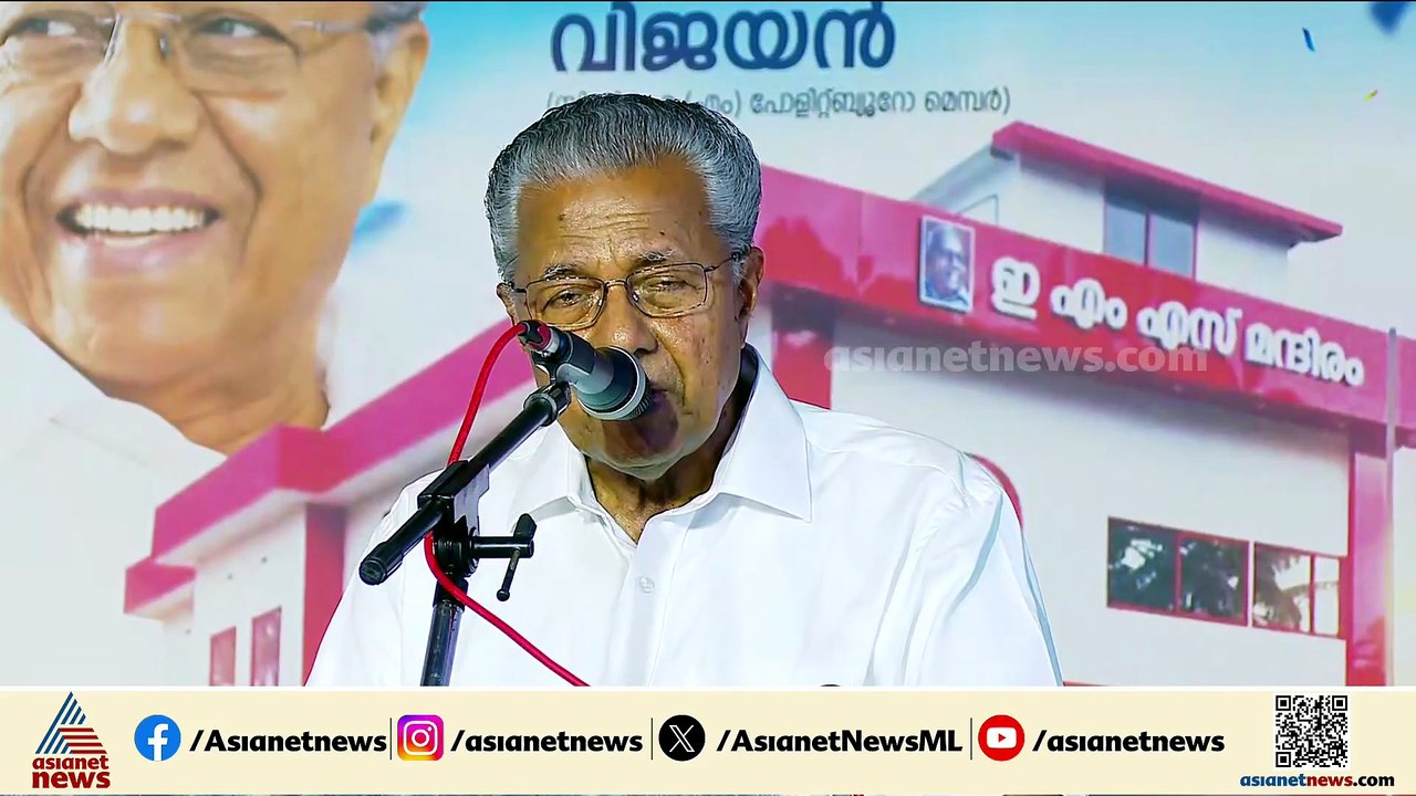 ജനവിധി അം​ഗീകരിക്കുന്നു, ശക്തമായി തിരിച്ചുവരും: പിണറായി വിജയൻ