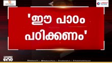 പാഠം പഠിക്കുമോ സഖാക്കൾ? | Final Argument