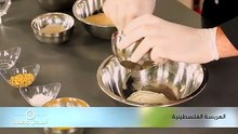 خطوات تحضير حلى الهريسة الفلسطينية