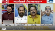 'വി.ഡി സതീശൻ അങ്ങനെ പേര് പരാമർശിക്കുന്നത് ഞങ്ങളും ആദ്യമായാണ് കേൾക്കുന്നത്..'